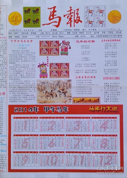 最新碼報(bào)圖片集，科技、文化與生活的交融時(shí)刻