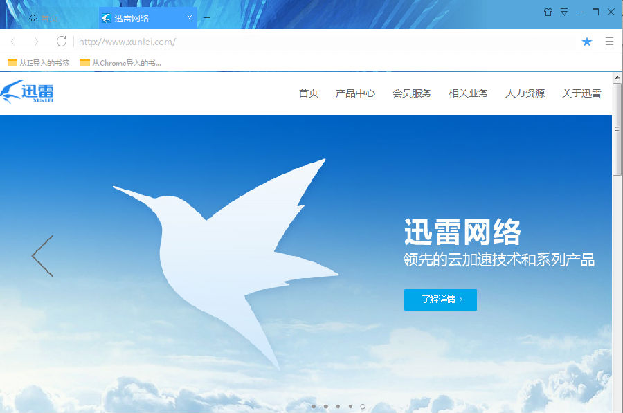 迅雷企業(yè)版更新，數(shù)字時(shí)代的速度與激情提升
