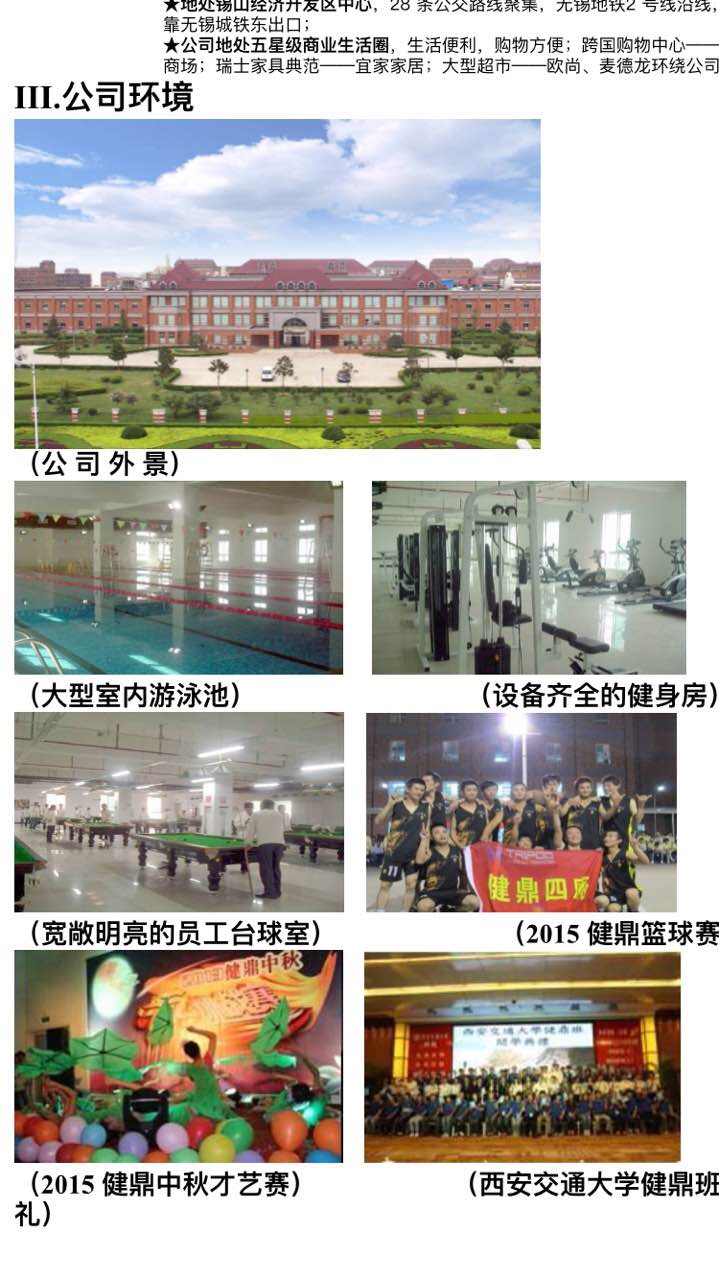 常平普工招聘信息詳解，應聘指南與步驟全解析