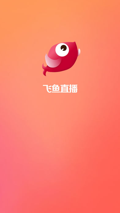 飛魚直播最新版下載指南，詳細步驟解析