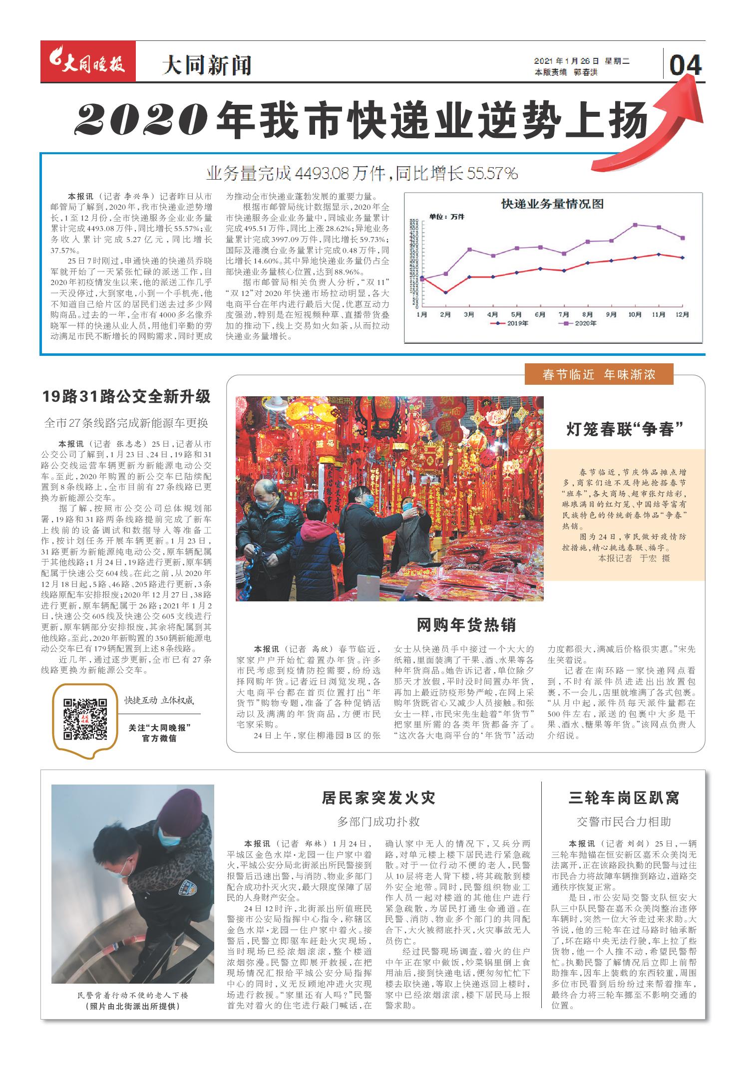 全球熱點新聞一網(wǎng)打盡，年度最新報紙資訊大揭秘??