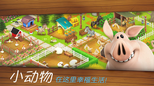 卡通農場最新版下載，全新農場生活體驗等你來享