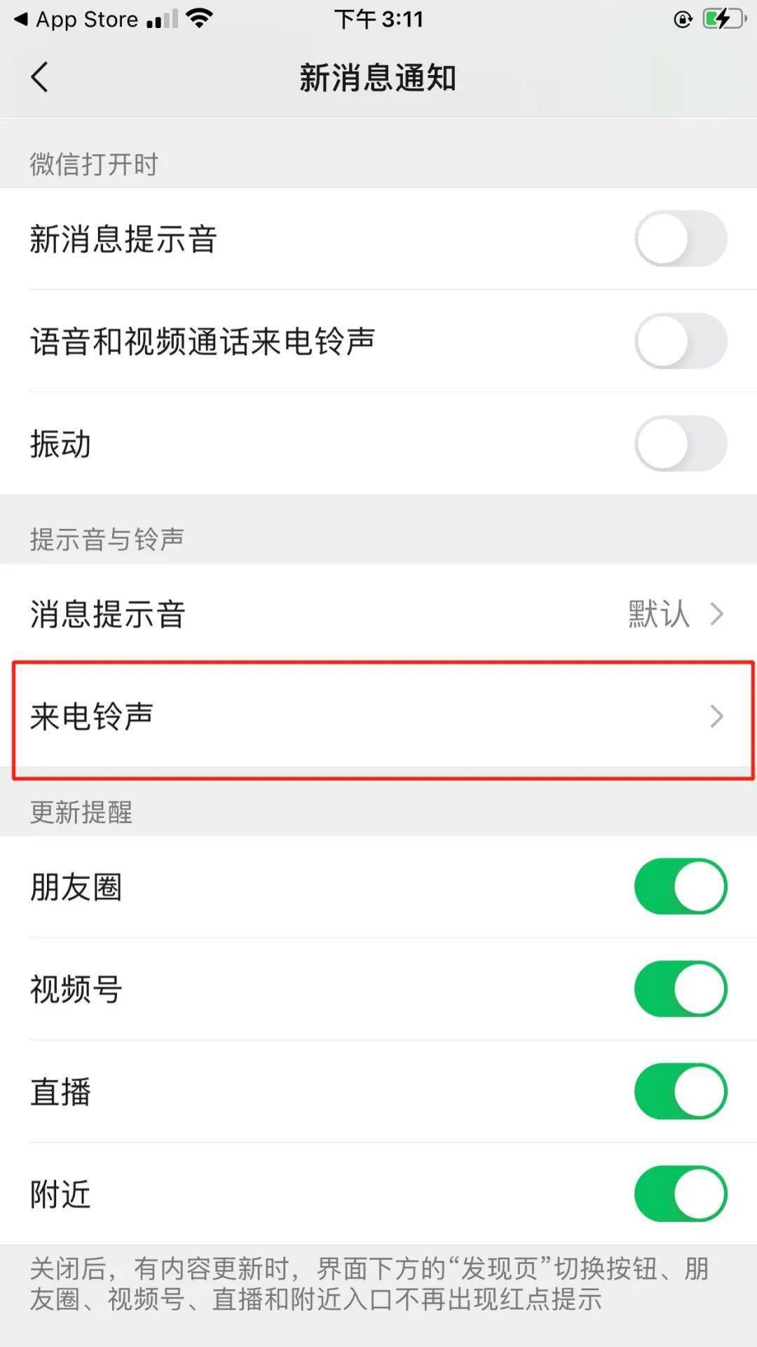 微信iOS最新版本，探索學(xué)習(xí)之旅，成就感的源泉