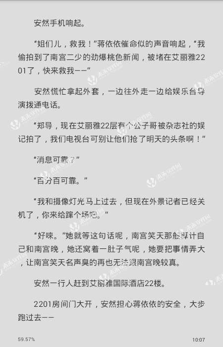 最新章節(jié)免費(fèi)閱讀，知識的海洋，成就感的源泉