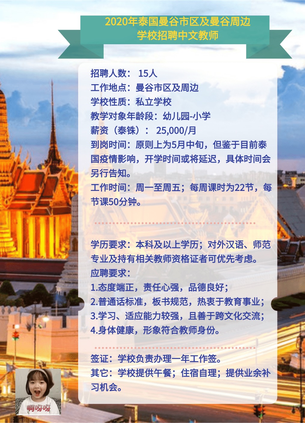 柬埔寨最新招聘信息揭秘，科技革新引領智能生活啟航