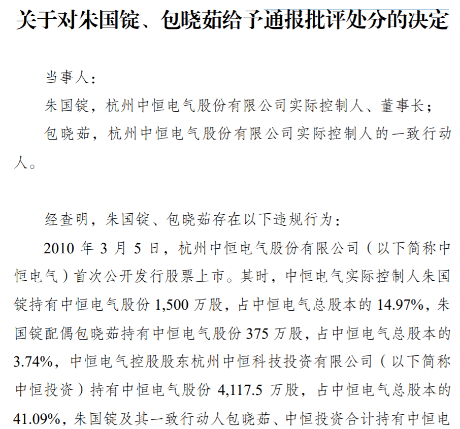 中恒電氣最新動(dòng)態(tài)，科技革新引領(lǐng)未來(lái)生活新潮流