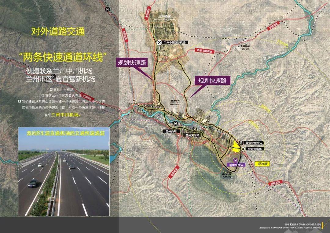 蘭州榆中新規(guī)劃發(fā)布，未來(lái)城市藍(lán)圖震撼亮相，展望新篇章的藍(lán)圖揭秘??