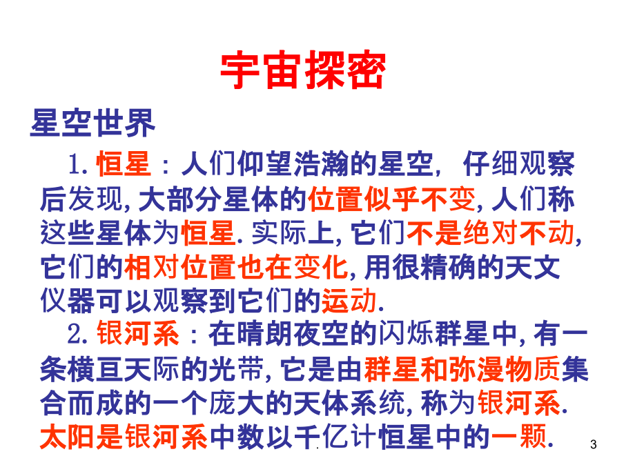宇宙之窗再啟，最新宇宙資料與高科技產(chǎn)品的突破