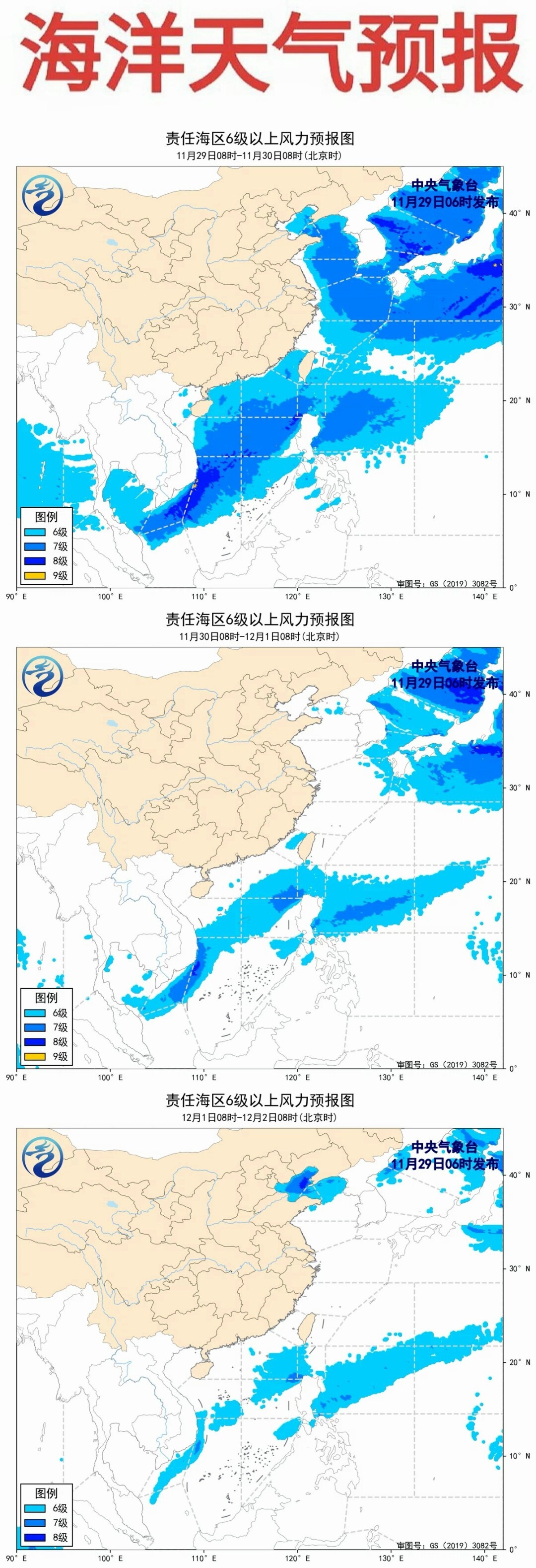 華南海域最新氣象報告，海上的溫情日常