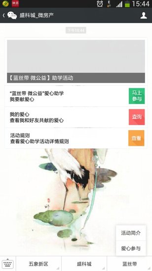 盛科城小學(xué)最新動態(tài)，探索自然美景的奇妙之旅啟程了！