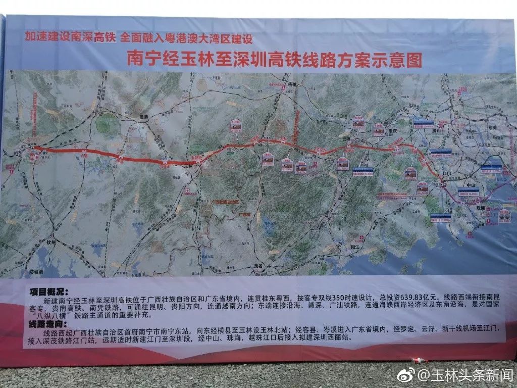 玉林高鐵最新動態(tài)，駛向未來的速度與激情