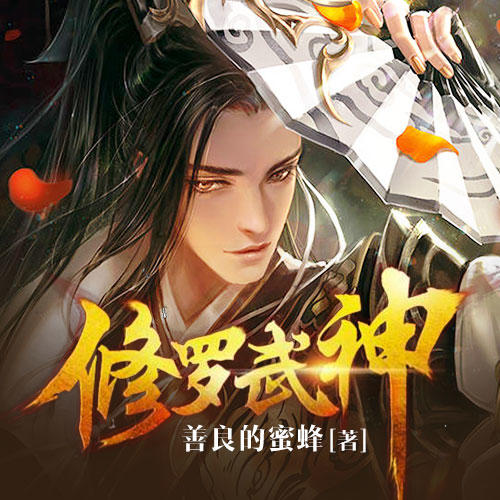 修羅武神 最新篇章，小巷神秘特色小店探秘