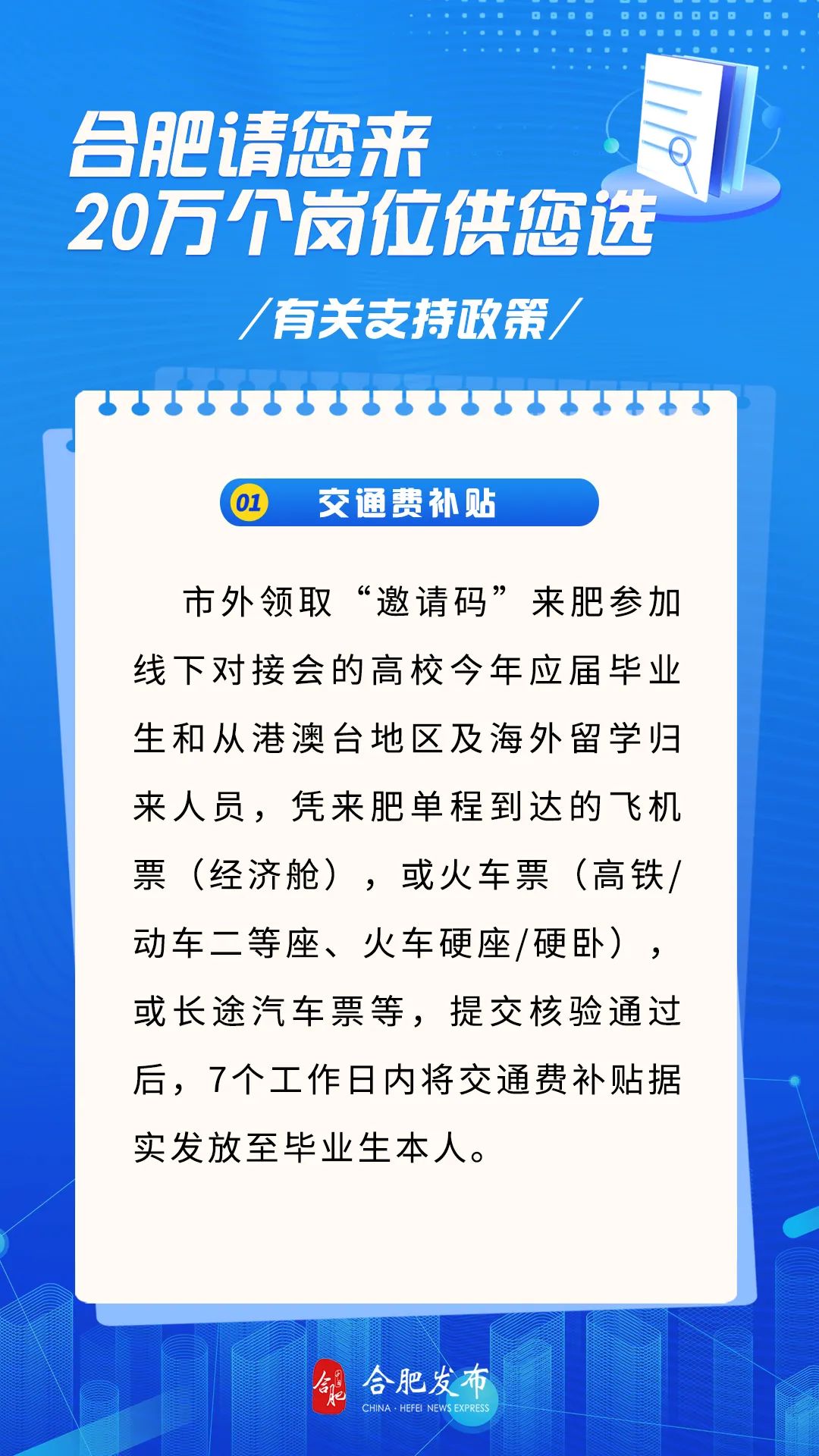 合肥新聞網(wǎng)最新資訊，城市發(fā)展的脈搏與熱點追蹤