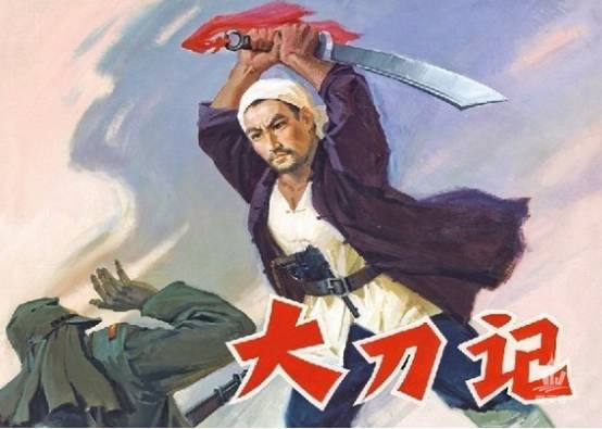 大刀記，史詩般的戰(zhàn)爭(zhēng)巨制電影