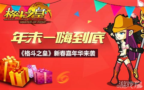格斗之皇全新福利包引領(lǐng)格斗新時(shí)代，豪華獎(jiǎng)勵(lì)火熱派送！