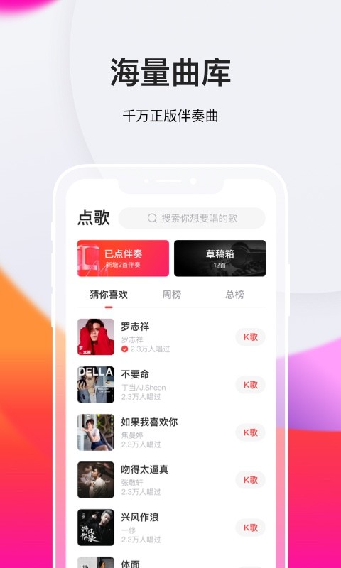 全民K歌最新版下載，應(yīng)用利弊分析