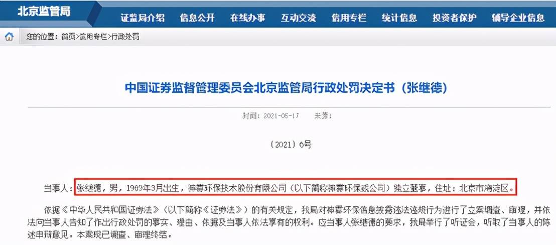 金昌神霧招聘信息，引領(lǐng)科技新紀(jì)元，開(kāi)啟智能生活之門