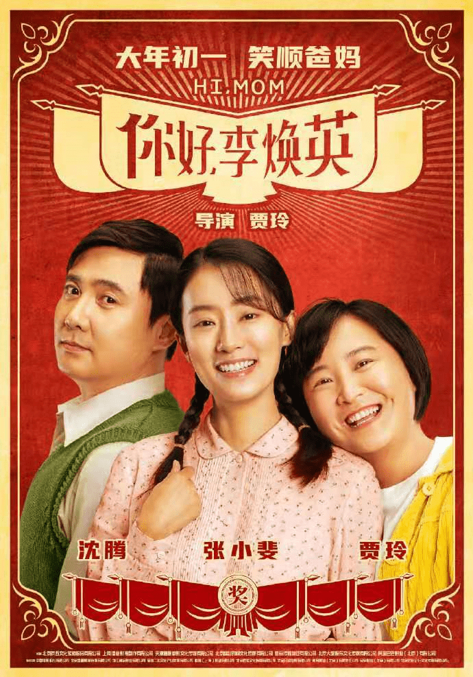 媽媽的朋友4電影，變化、學(xué)習(xí)與自信的力量
