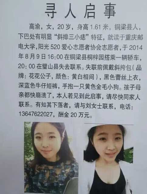 最新尋人啟事，尋找失蹤親人，燃起希望之光