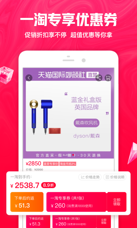 一淘最新優(yōu)惠攻略，省錢達(dá)人必備指南！???