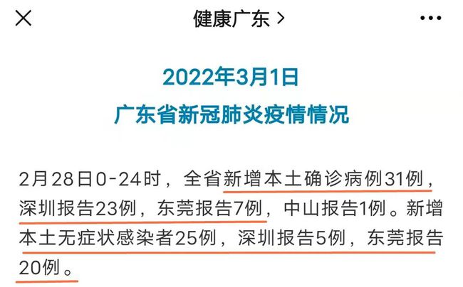 東莞最新疫情通報(bào)，疫情下的溫馨日常