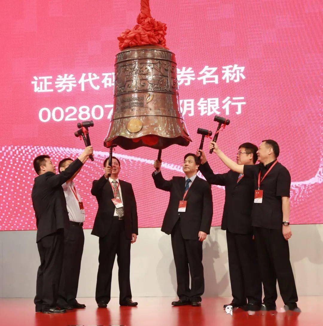 長春農商銀行上市，變化、學習與自信的力量展現(xiàn)新征程