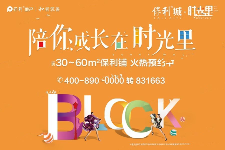 鎮(zhèn)海保利城動(dòng)態(tài)更新全解析，最新進(jìn)展與步驟指南
