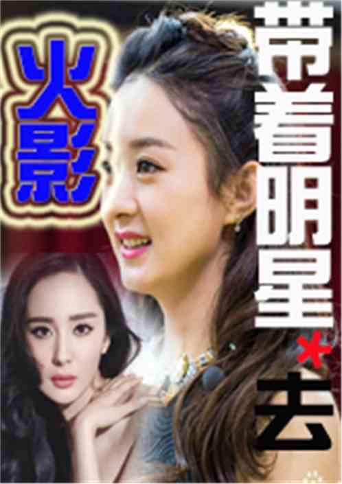 明星屁眼小說，娛樂圈背后的故事揭秘