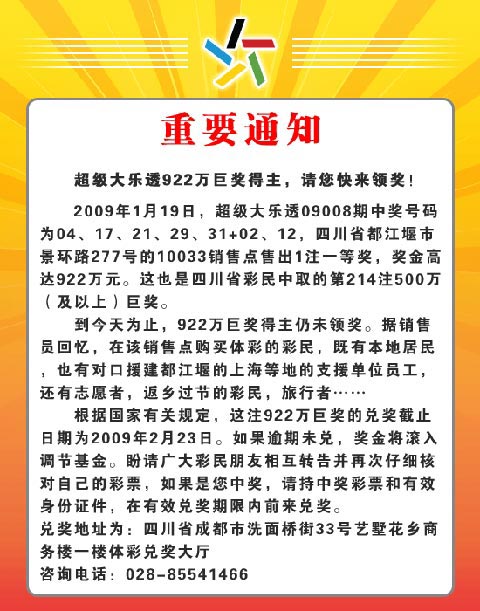 彩票最新通告揭秘，行業(yè)新動態(tài)與未來趨勢展望