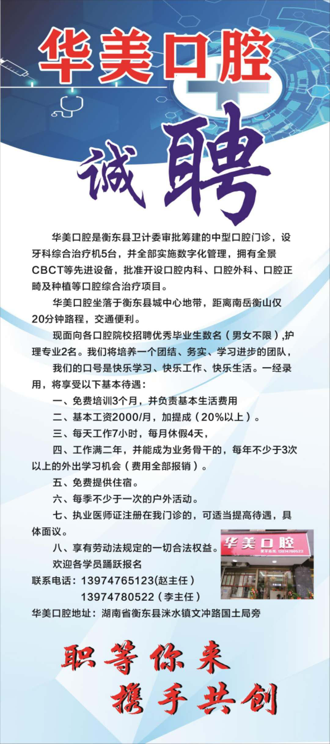 佛山招聘牙科技師，科技引領牙科新時代，開啟專業(yè)技師新篇章