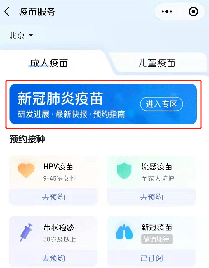 騰訊新冠資訊更新，科技前沿助力重塑信息世界