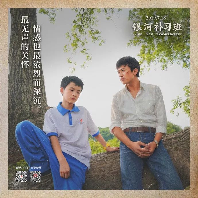 銀河補(bǔ)習(xí)班演員表——演繹科技重塑經(jīng)典，展現(xiàn)未來生活風(fēng)采