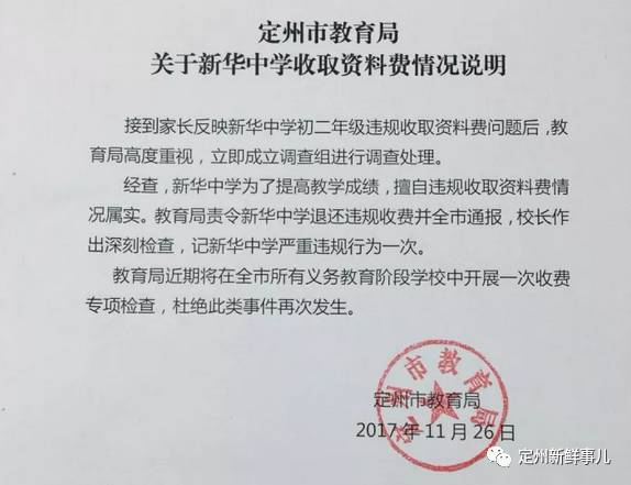 定州招聘信息全面概覽，最新職位與招聘信息匯總