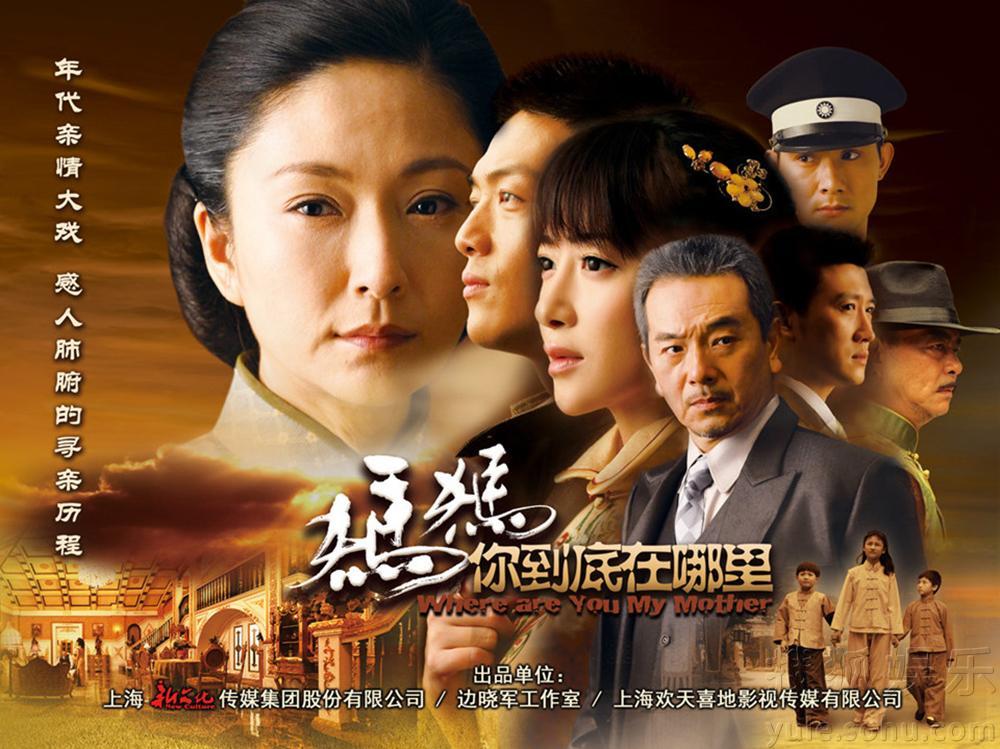 電視劇媽媽到底在哪里，探尋母愛與家庭的深沉真諦。