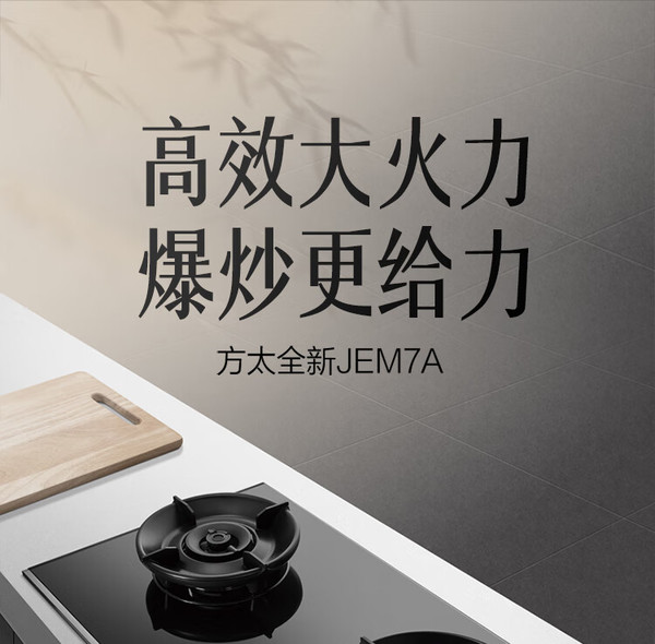 方太燃?xì)庠钚驴钌鲜?，智能科技打造舒適廚房新體驗(yàn)