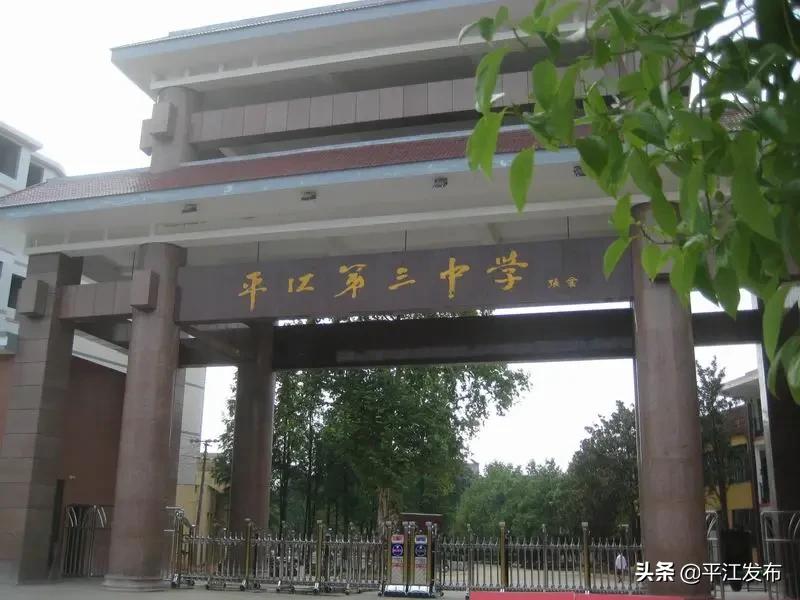 湖南省平江縣最新職位招聘，與自然同行，探尋內(nèi)心寧?kù)o之旅