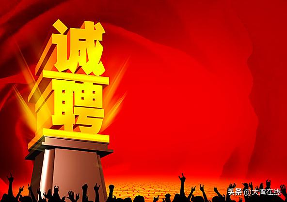 永年招聘信息，小巷中的隱秘職場機(jī)遇