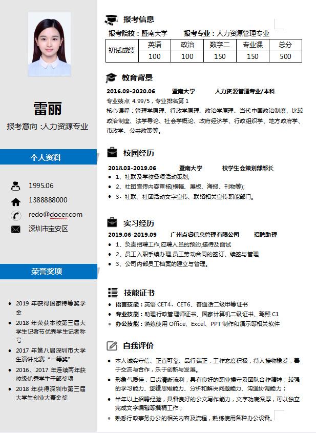 簡歷模板比賽，創(chuàng)新與實用的完美權(quán)衡之道