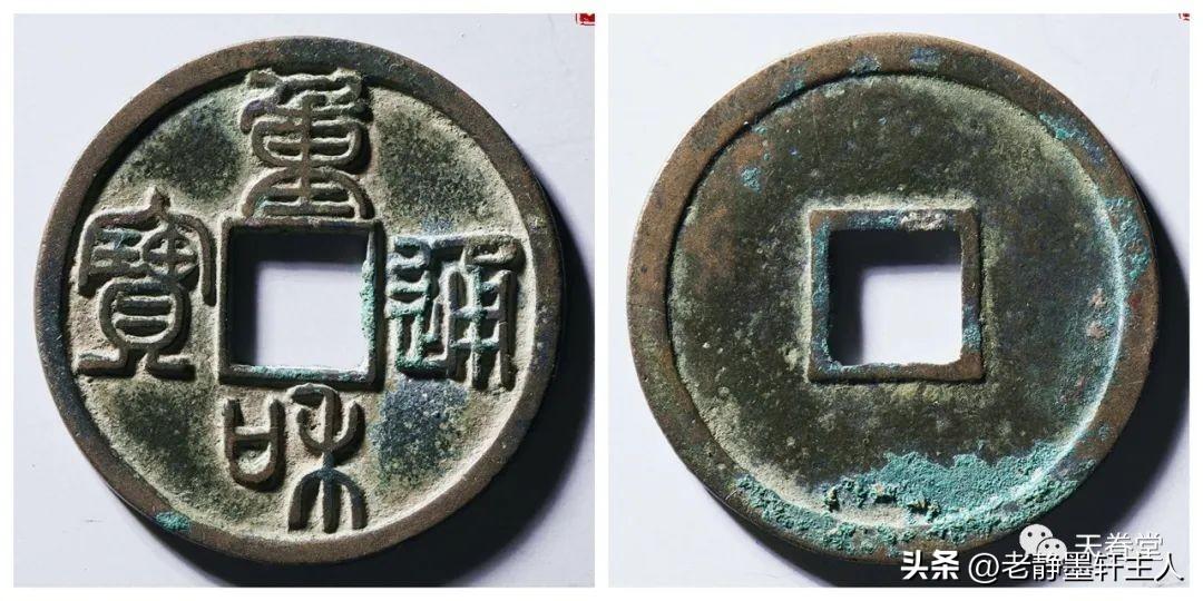 古錢幣行情，歷史印記與價值波動