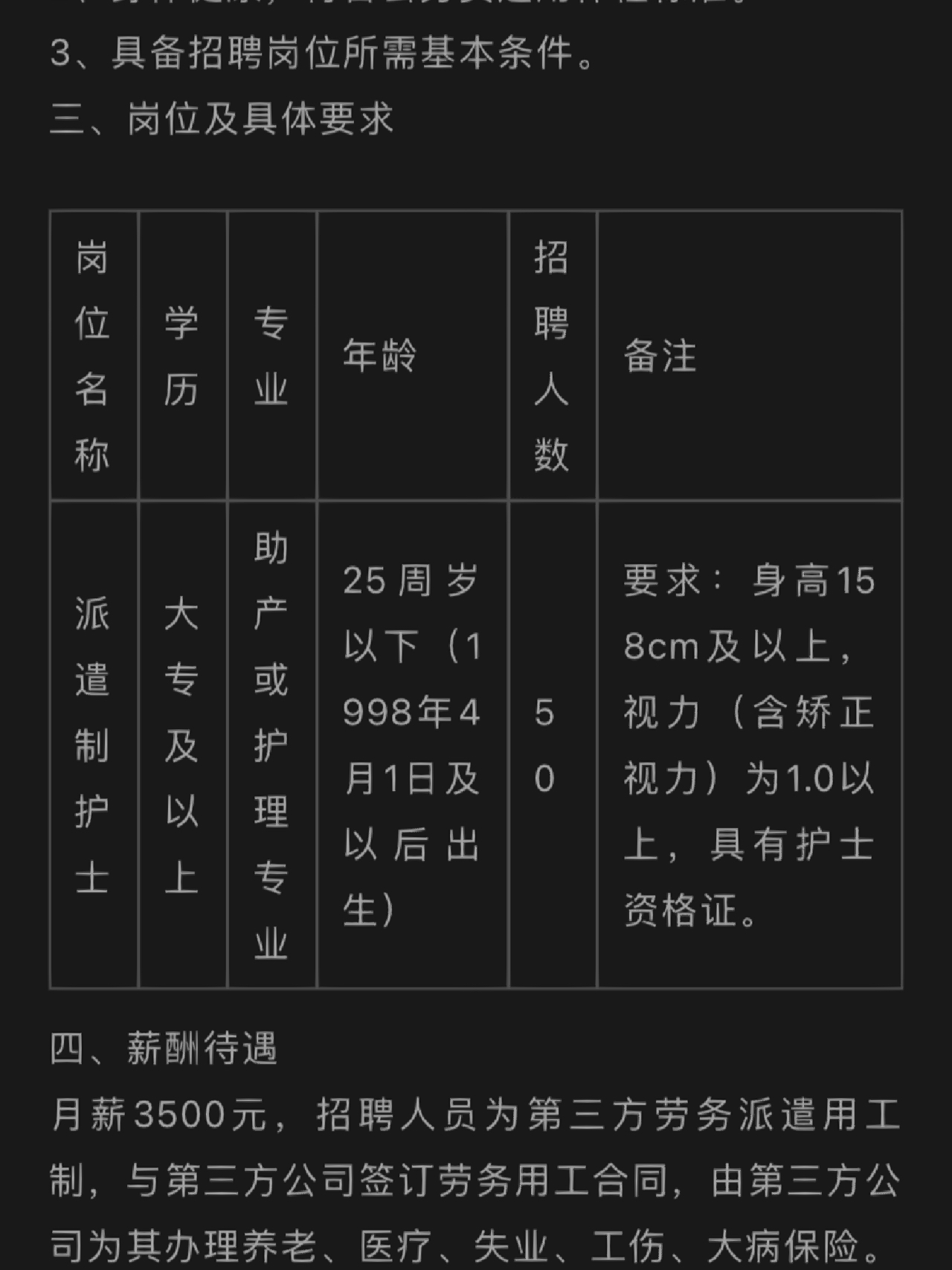 南昌護士長招聘信息詳解，要求、職責(zé)與職業(yè)發(fā)展概述