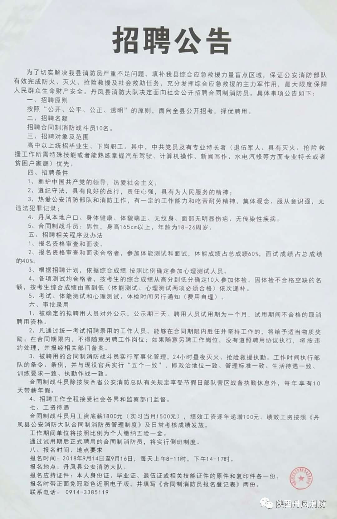 小紅書推薦，東光最新招聘信息一網(wǎng)打盡！查詢更新中