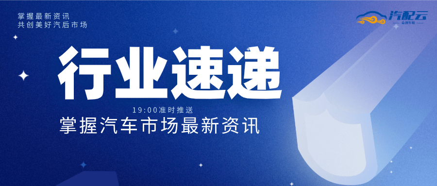 科技、經(jīng)濟與社會發(fā)展前沿動態(tài)最新資訊速遞
