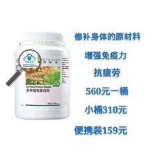 安利蛋白質(zhì)粉價(jià)格表,安利蛋白質(zhì)粉價(jià)格表，學(xué)習(xí)變化，自信成長(zhǎng)，一路向前