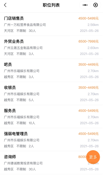 周邊招聘信息更新，奇妙一天探秘職場機(jī)遇