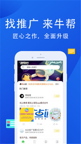 牛幫最新版，開啟全新賺錢之旅！???