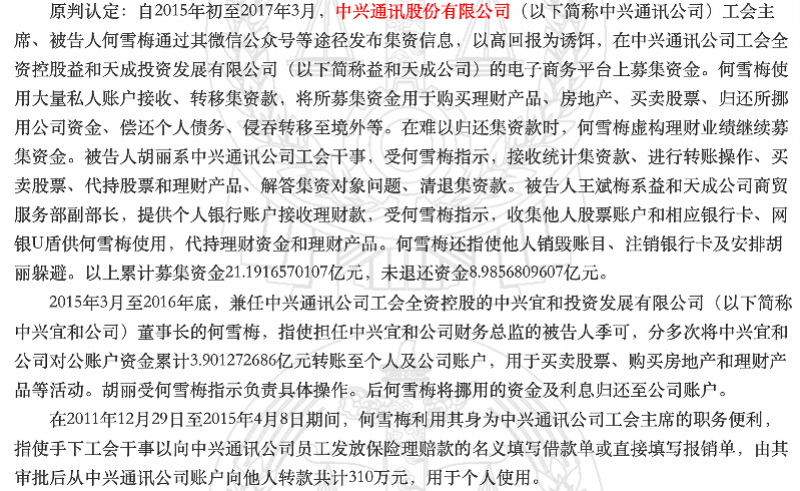 中興通訊工會(huì)主席最新動(dòng)態(tài)揭秘，聚焦主席的最新行動(dòng)與進(jìn)展