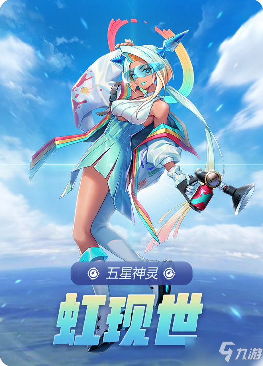 御靈世界最新篇章，神秘冒險(xiǎn)再度燃情開啟！