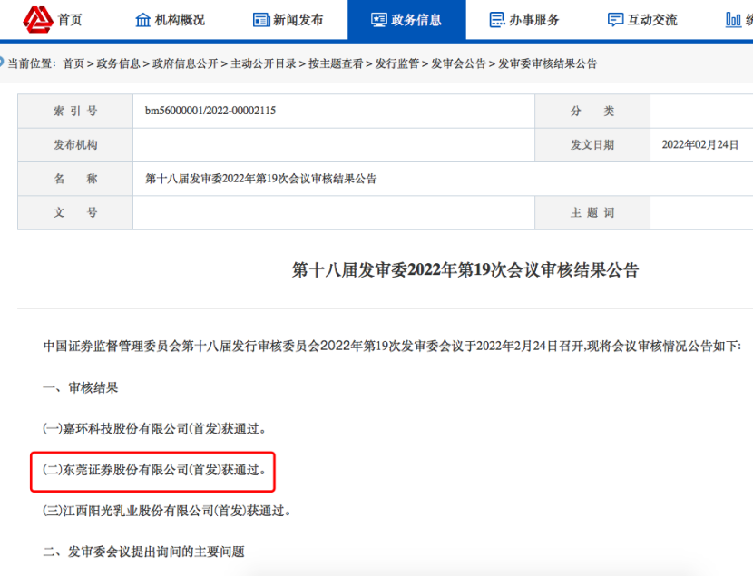 東莞證券上市最新動態(tài)，小巷深處的證券故事與特色小店的奇遇