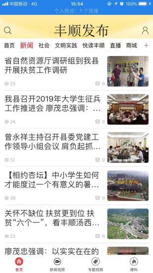 豐順最新資訊，探索新發(fā)展、新動態(tài)