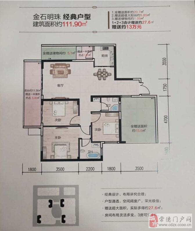 黔西急售房產(chǎn)信息，理想家園等你來選！